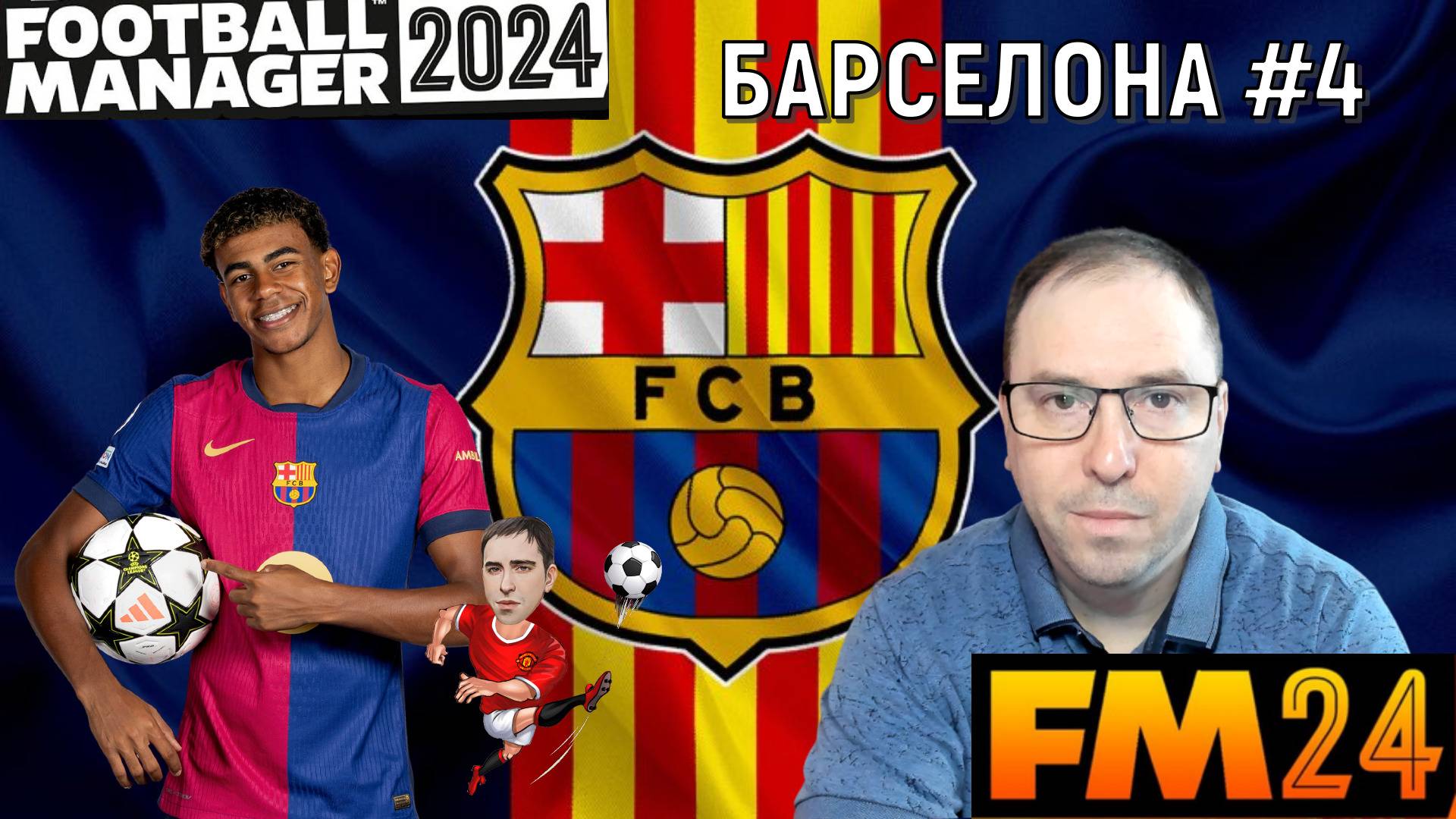 Football Manager 2024 Карьера за Барселону #4