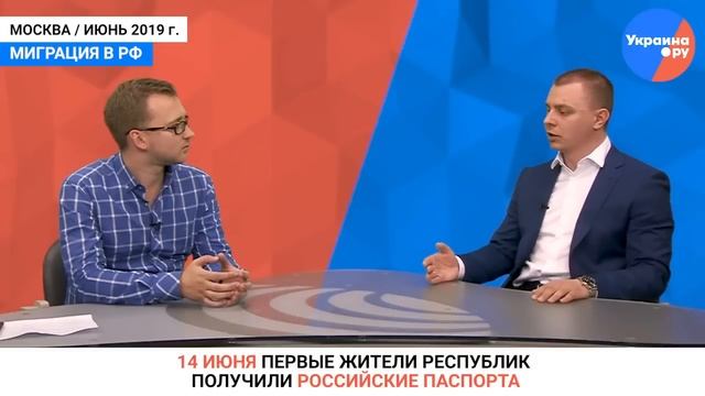 Вся правда о получении гражданства РФ для граждан Украины от миграционного юрииста