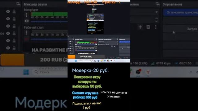 стрим поиграм в роблокс #shorts