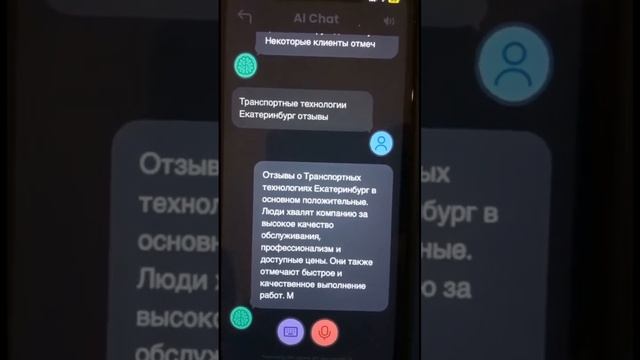 Какие отзывы о компании "Транспортные Технологии" нашел искусственный интеллект GPT