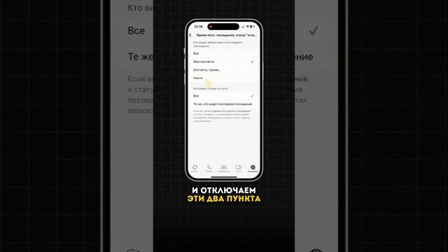 Как скрыто читать сообщения в WhatsApp