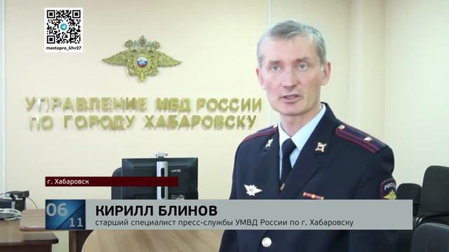 Хабаровские полицейские вернули большую часть денег, похищенных у участника СВО