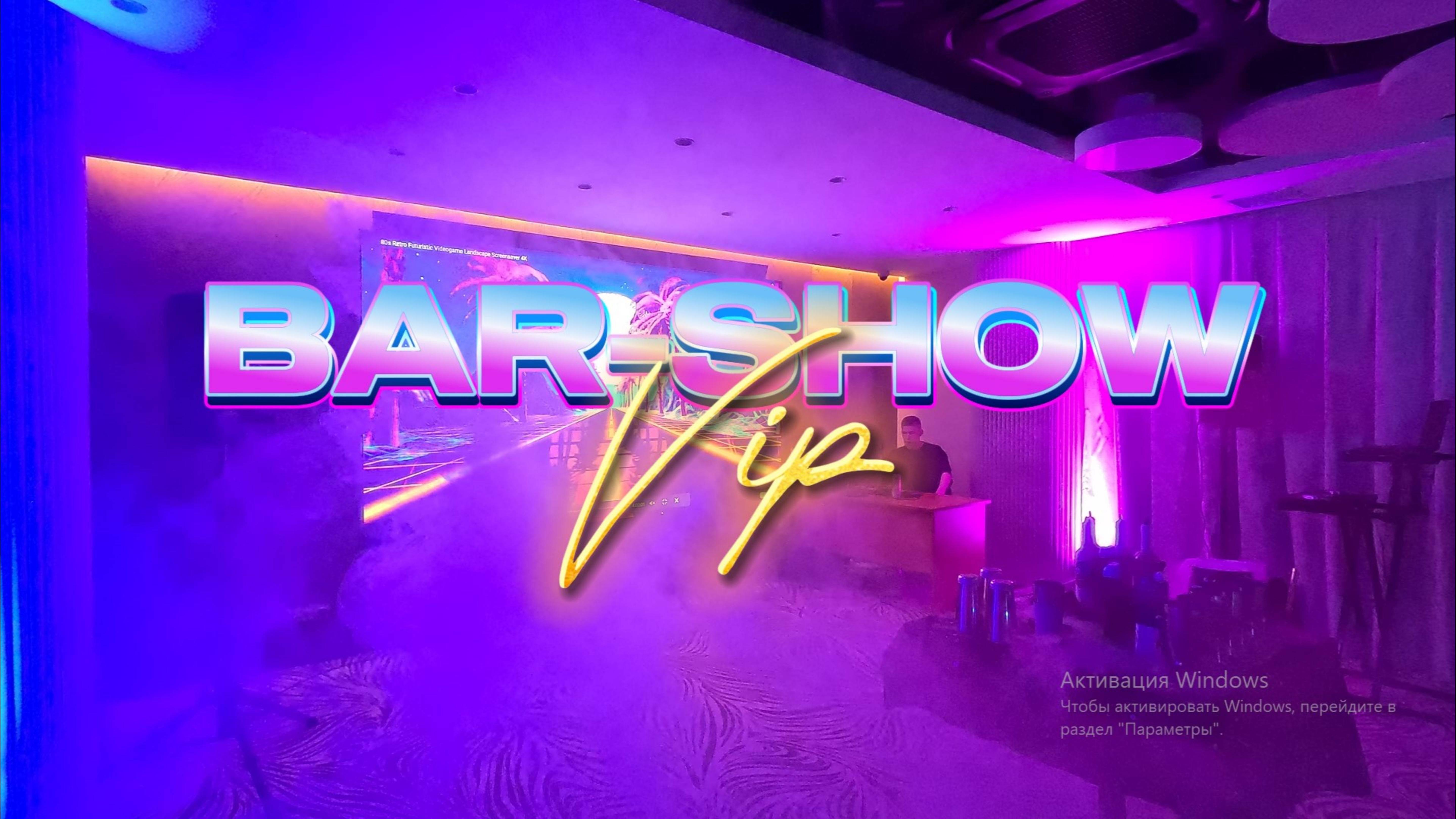 VIP BAR-SHOW