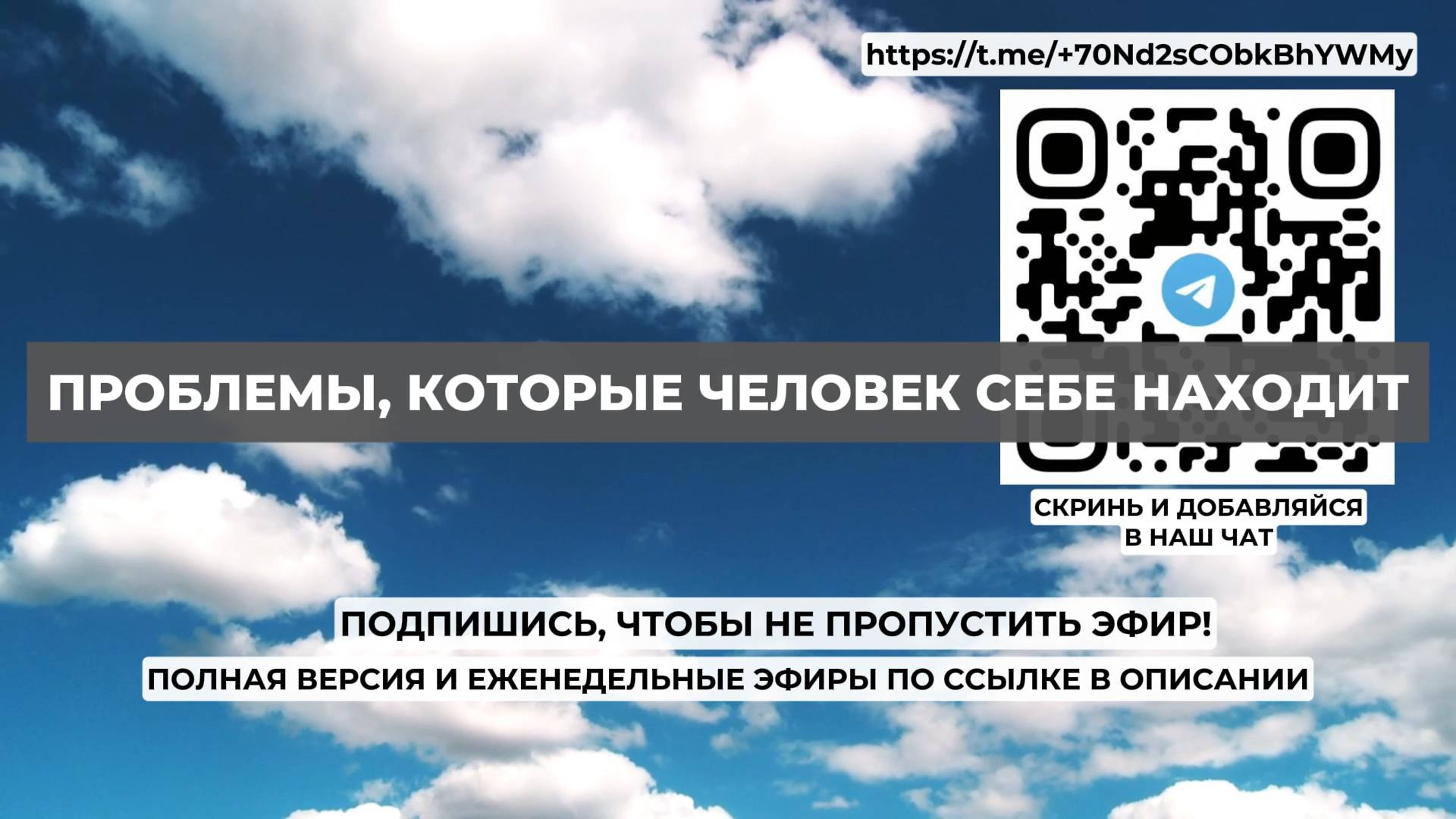 Проблемы, которые человек себе находит. Проект 2А. Путь к себе