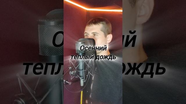 О, эта осень золотая