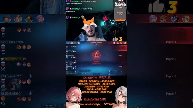 НА КОЛЯСКЕ ДО МИФА #shorts #mlbb #mobilelegends #stream