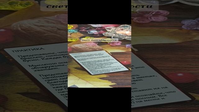 ПОСЛАНИЕ ОТ РОДА 🙏😇🙏❤️ТАРО онлайн Таро консультация Исцеление Любовь Послание АНГЕЛА ПРОЦВЕТАНИЕ
