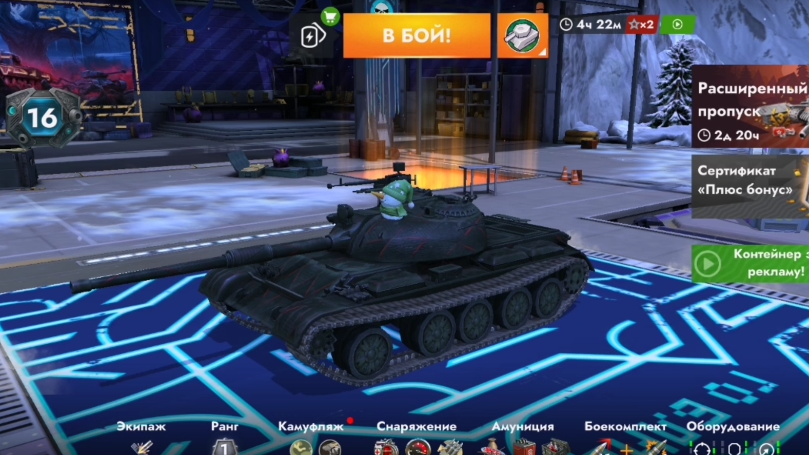 Играю в танки