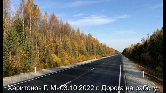 479 Дорога на работу 03.10.2022 г.