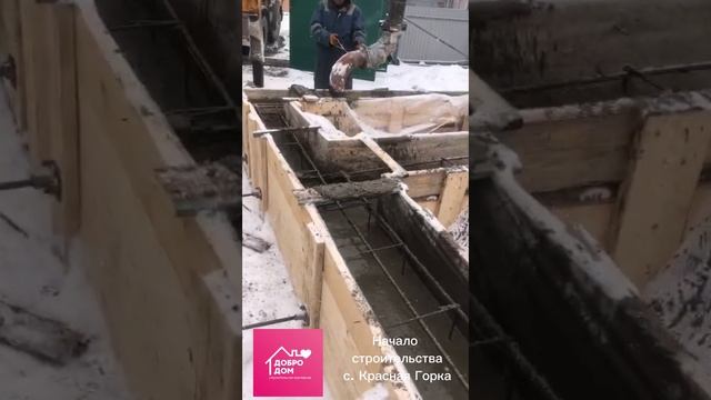 СК Добро Дом