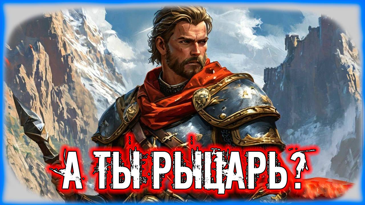 🟣РЫЦАРЬ ЛИ Я ?"?🟣 - Albion Online