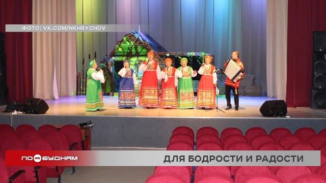 "По весточке": для бодрости и радости