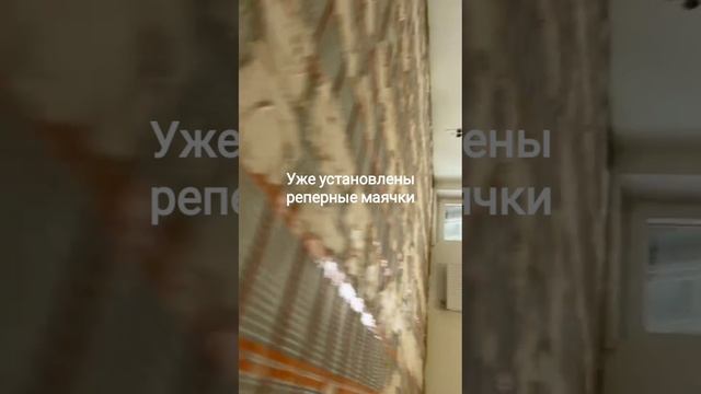 Укладка тëплого пола. Подготовка под наливной пол.