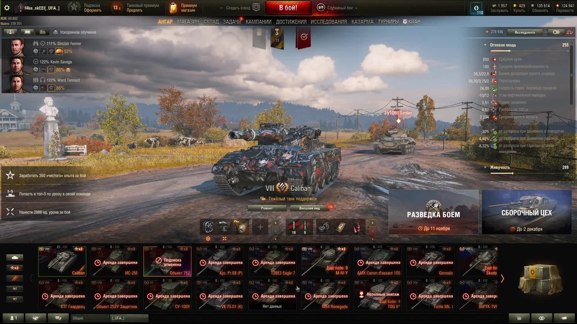 tanki Lesta , World Of Tanks ,    Стрим номер 1 на Caliban молча) извиняюсь за лаги , тестил обс