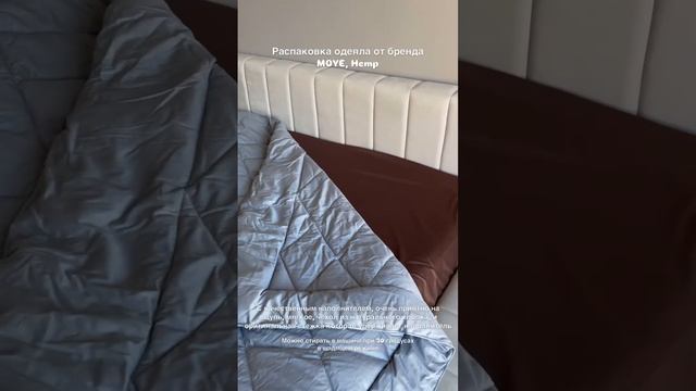 Одеяло MOYЁ Hemp