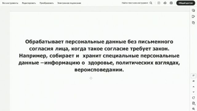 Миллионы в штрафах: узнайте, как правильно обрабатывать персональные данные!