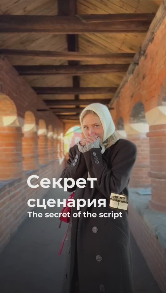 Секрет сценария🎞️
#shorts #шортс #реки #секреты #сценарий #контент #история #script #secret #жизнь