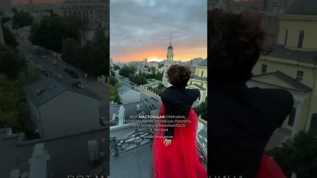 Почему ты не можешь найти дело своей жизни? 💫