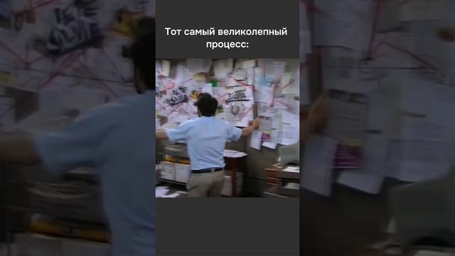 Тот самый процесс адаптации