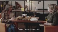 #ПАРАМЫСЛЕЙ | Интервью со Светланой Синицыной, агент «В Черёмушках»