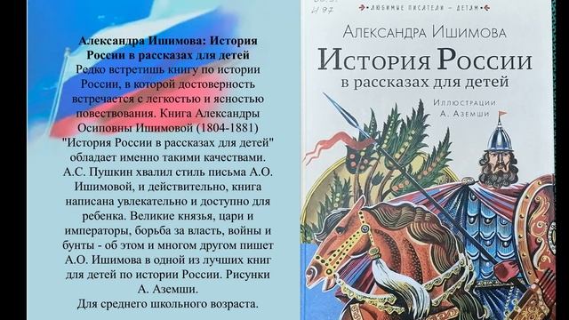 Виртуальная книжная выставка "День народного единства"