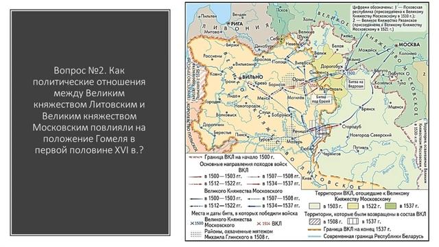 Билет №19. Вопрос №2. Практическое задание. Наш край в XIII–XVIII вв. (г. Гомель)