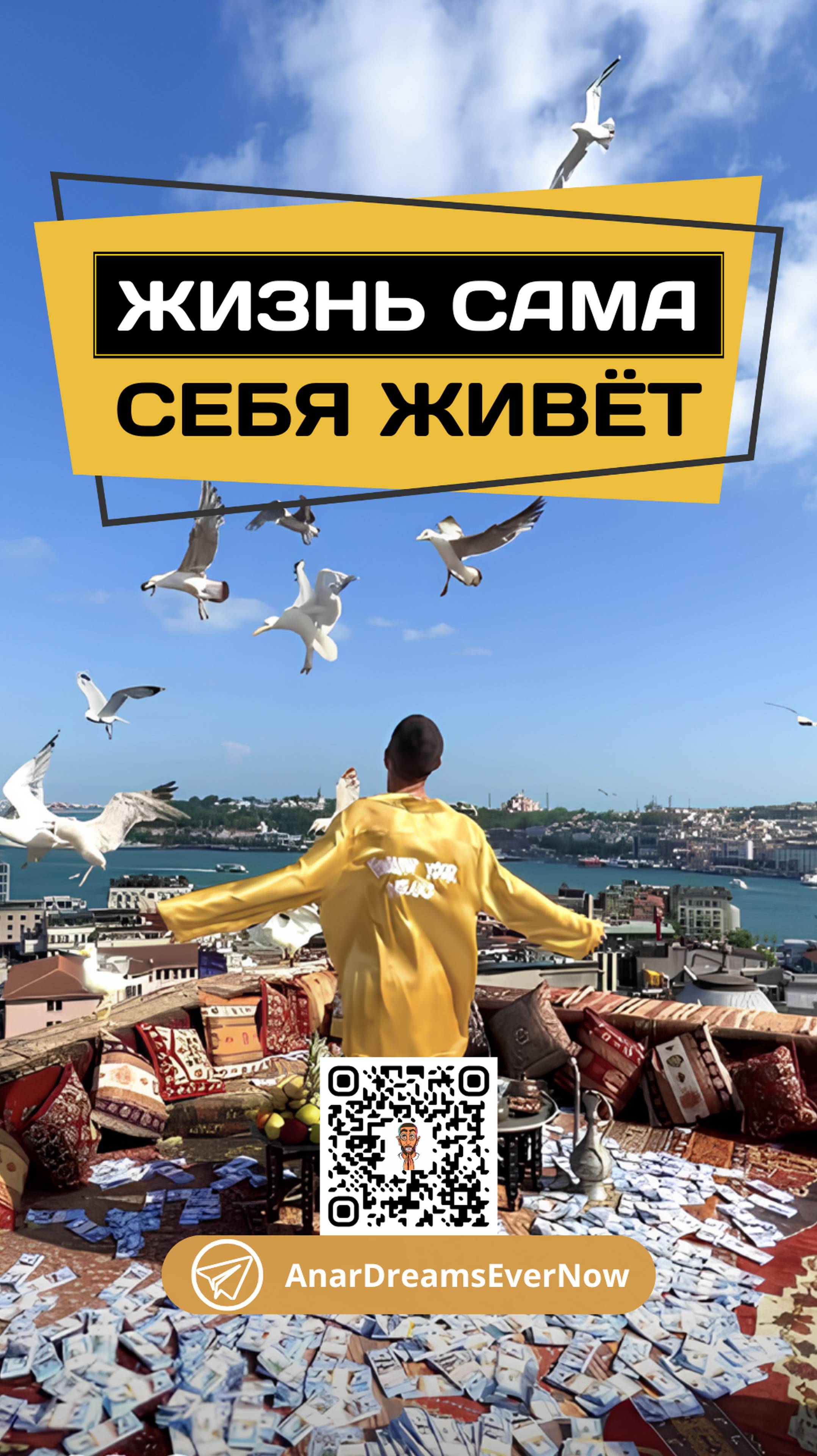 Я расскажу тебе один секрет ! #Созидание #Любовь #Творчество #Мудрость