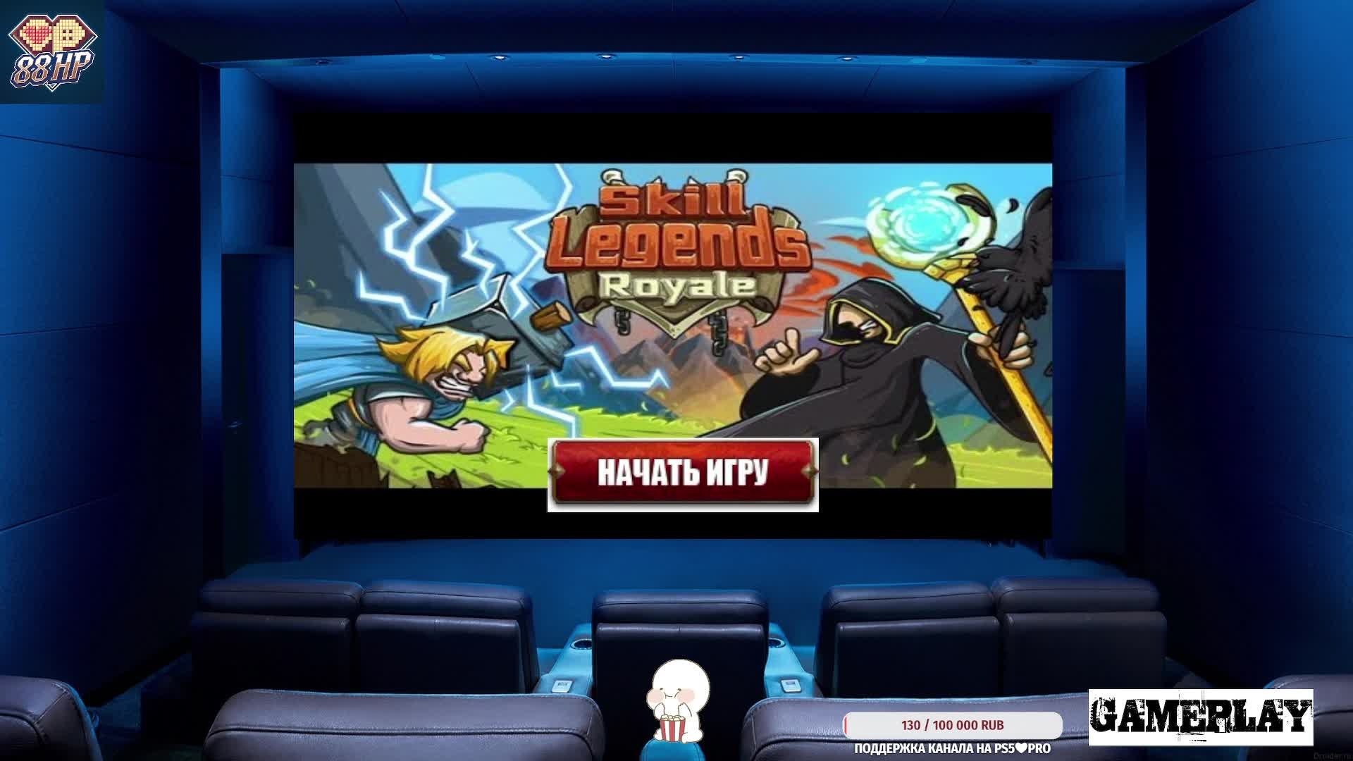 Новинка Skill Legends Royale карточный автобатлер