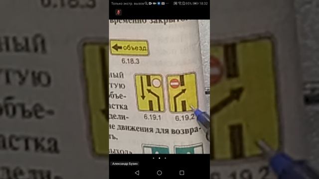 07.11 18.00 ч.2 Информационные знаки, Знаки Сервиса