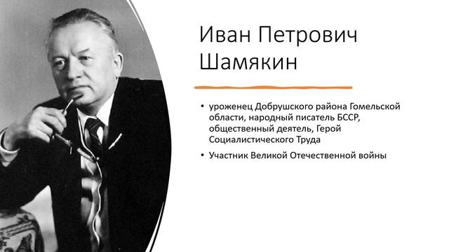 Билет №22. Вопрос №1. БССР во второй половине 1940-х–1980-е гг.