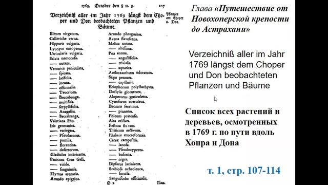 2024-10-12 3 Научная конференция «Три царства естества». Вечернее заседание