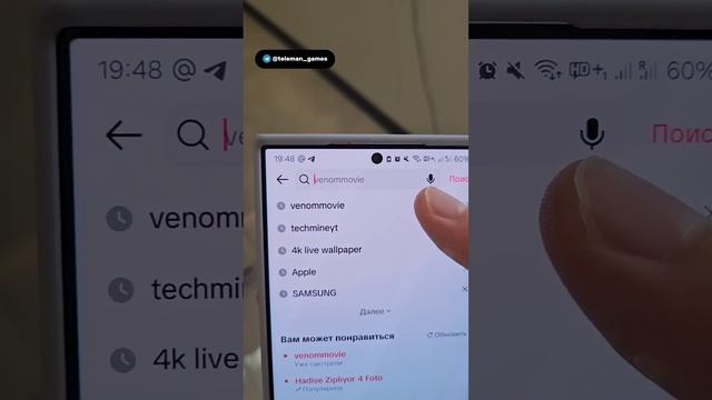 Секретная функция которая работает на Айфон и Android