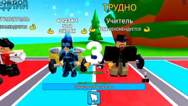 Симулятор бицепса в роблокс!!!
