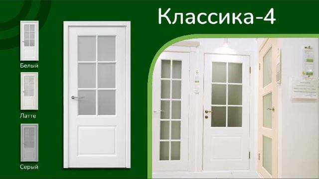 Межкомнатные двери ALBERO коллекция Классика