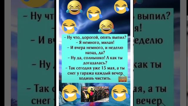 юмор 🤣