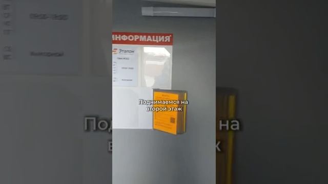 г.Белгород, офис "Эталон"
