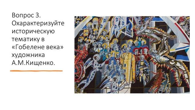 Билет №4  Вопрос №2  Практическое задание  Развитие науки, образования, культуры и спорта в РБ