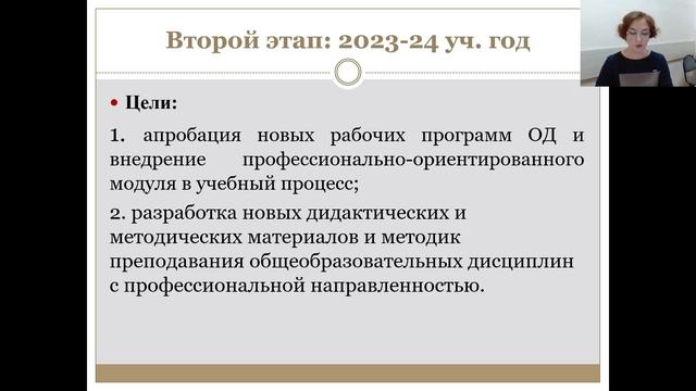 8. Опыт внедрения профессионально-ориентированного содержания ...