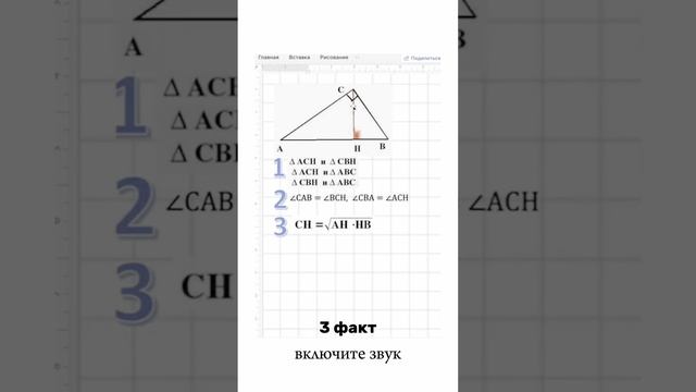 5 фактов о высоте, проведенной к гипотенузе