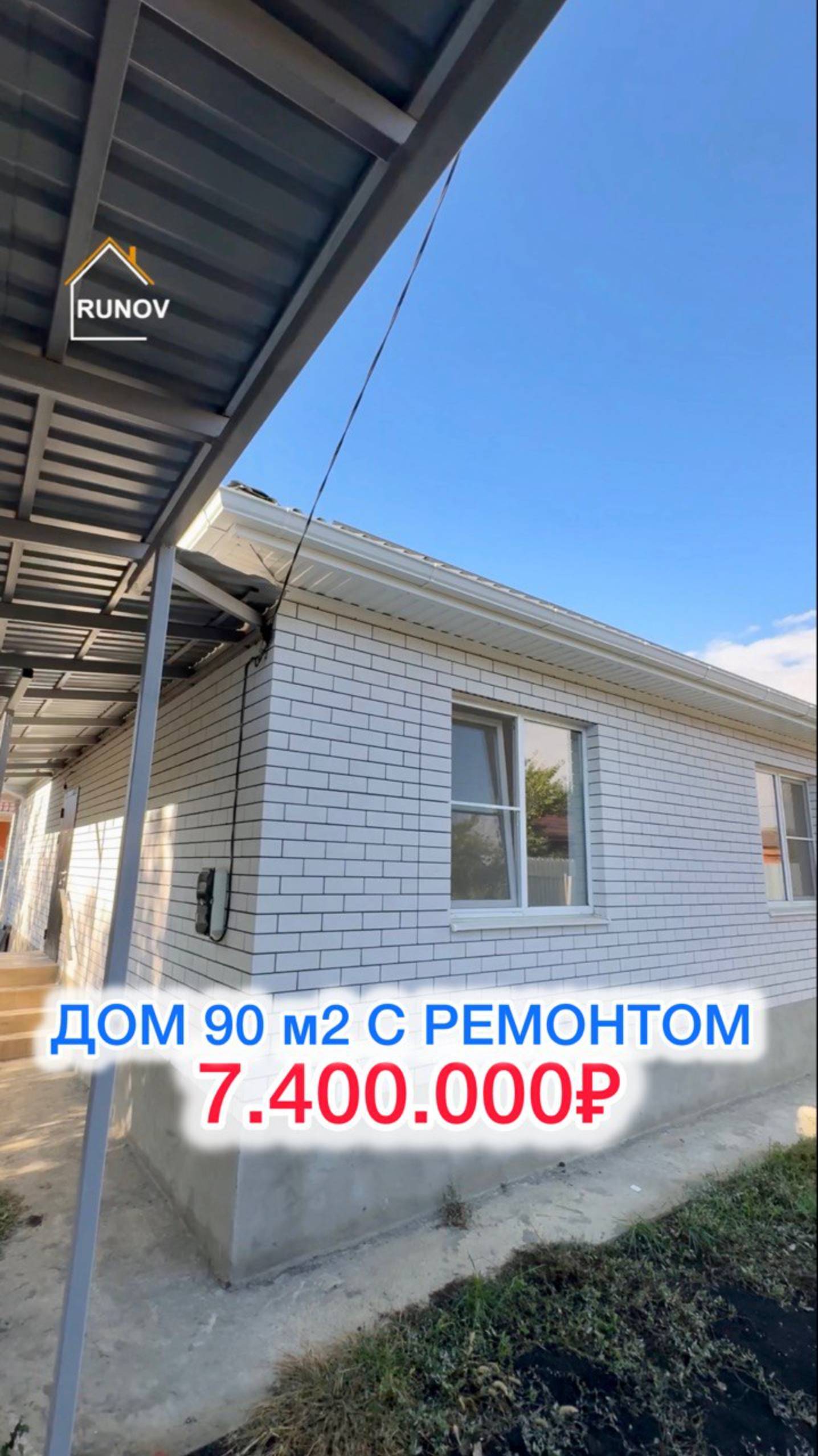 🏝️ Дом с ремонтом в Краснодаре...