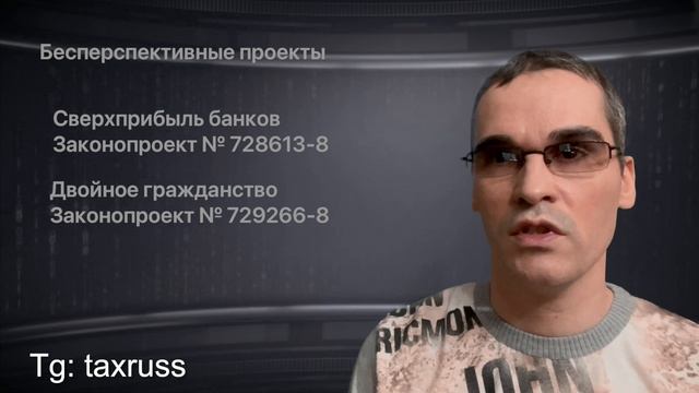 Налоговые новости за октябрь 2024
