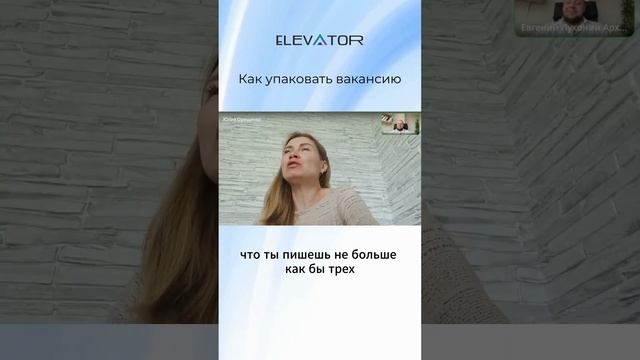 Как упаковать вакансию 🤔