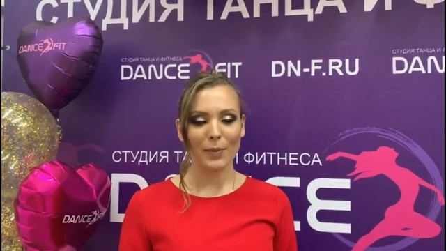 Отзыв клиента Экзитерра — школа танцев и фитнеса DenceFit