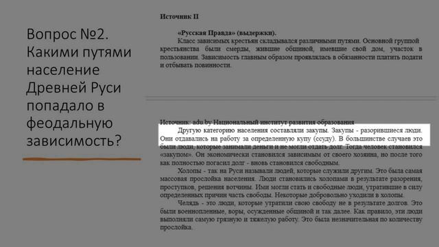 Билет №24. Вопрос №2. Практическое задание. Хозяйственная жизнь белорусских земель в IX–XIII вв.