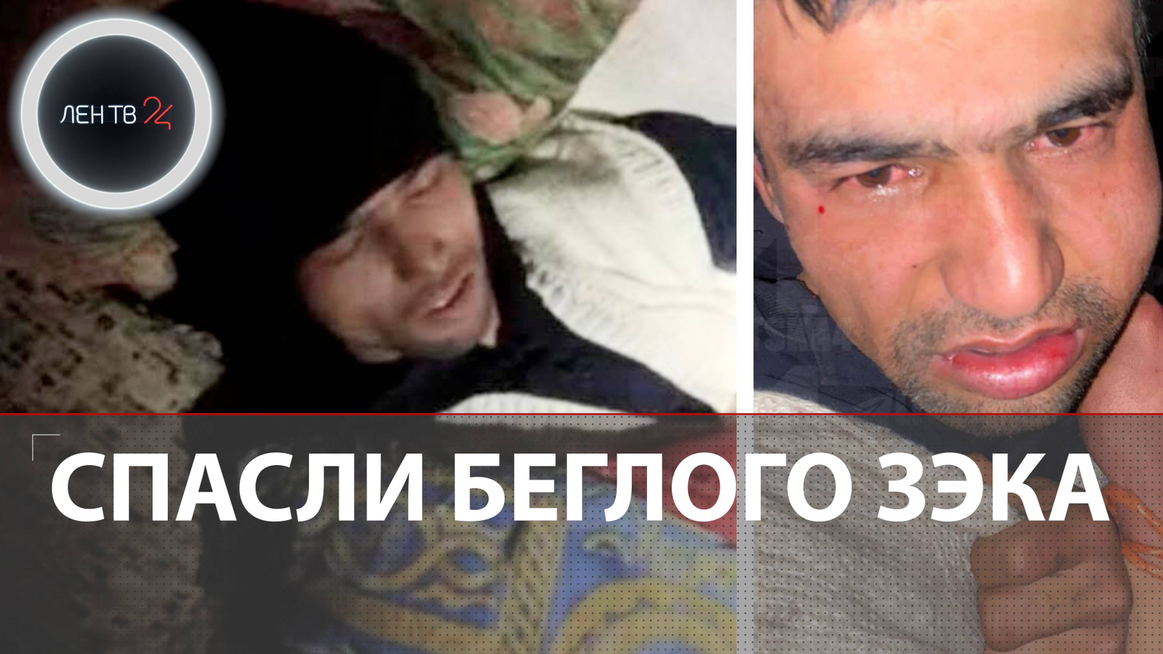 Беглый заключенный едва не умер от голода в заброшенном доме