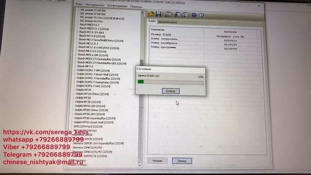 Chevrolet Cruze блок управления двигателем Delphi MT80.1