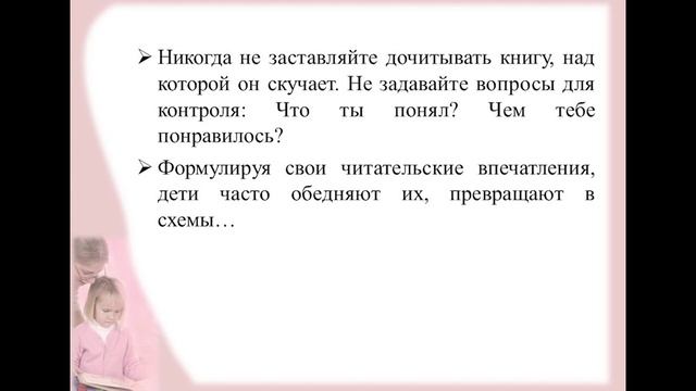 Семейное чтение - миф или реальность
