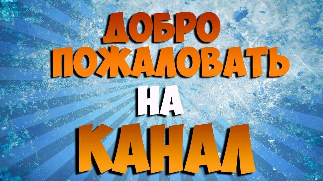 Добро пожаловать на Ribalkin TV