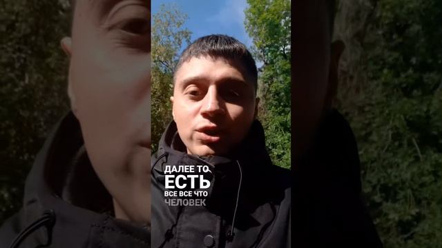 С тобой всё так!