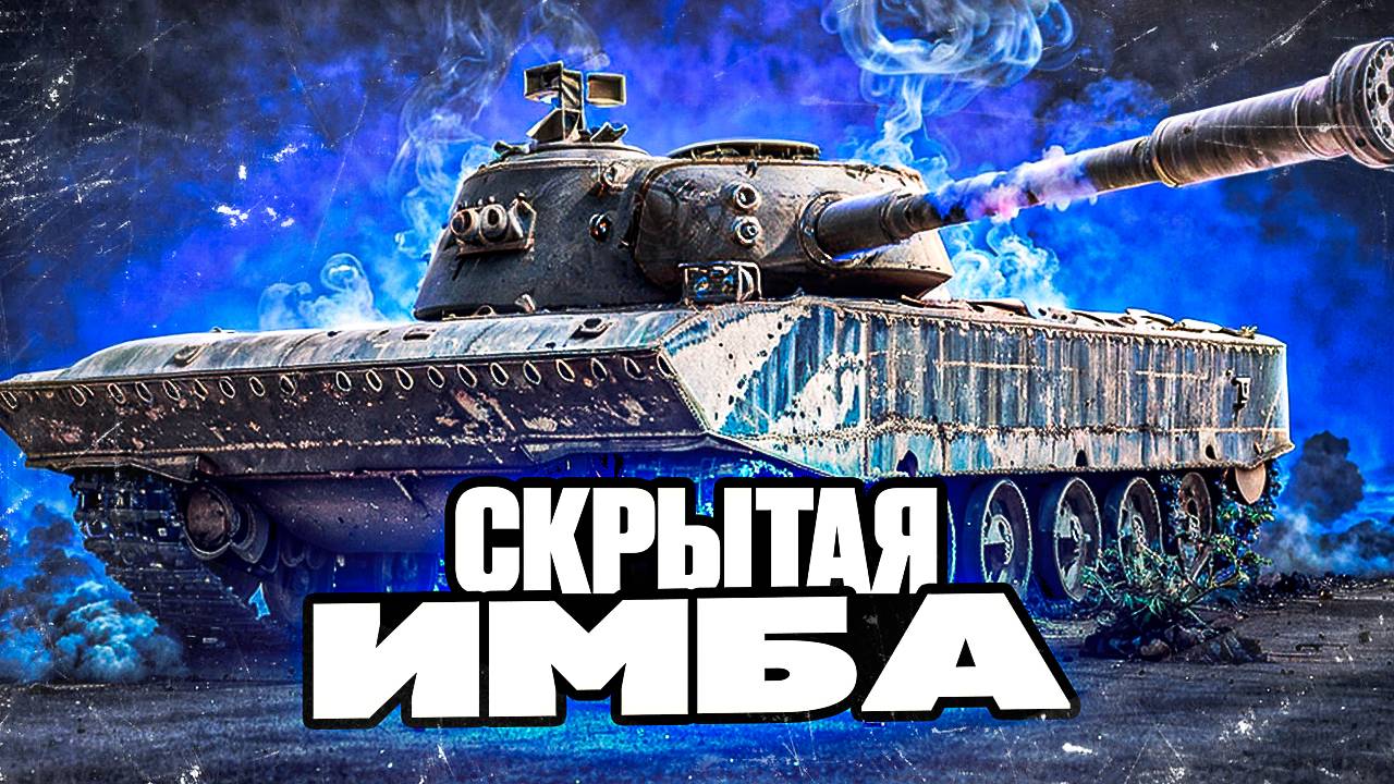 ГАЙД по Pr. 68 (P) - СКРЫТАЯ ИМБА